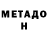 Метадон methadone Yandar