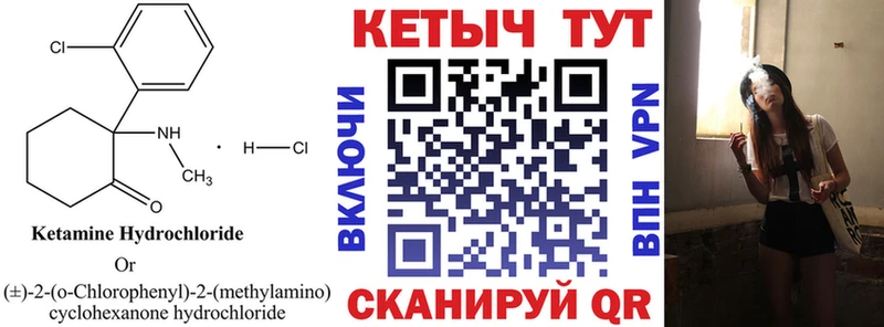 Купить закладки  Кемерово  КЕТАМИН VHQ 