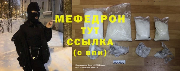 мяу мяу кристалл Лабытнанги