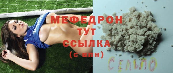 мяу мяу кристалл Лабытнанги