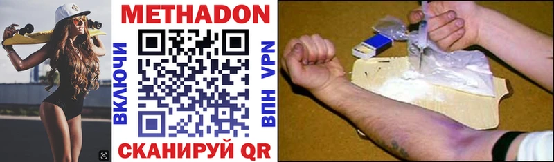 Купить  Кемерово  МЕТАДОН мёд 